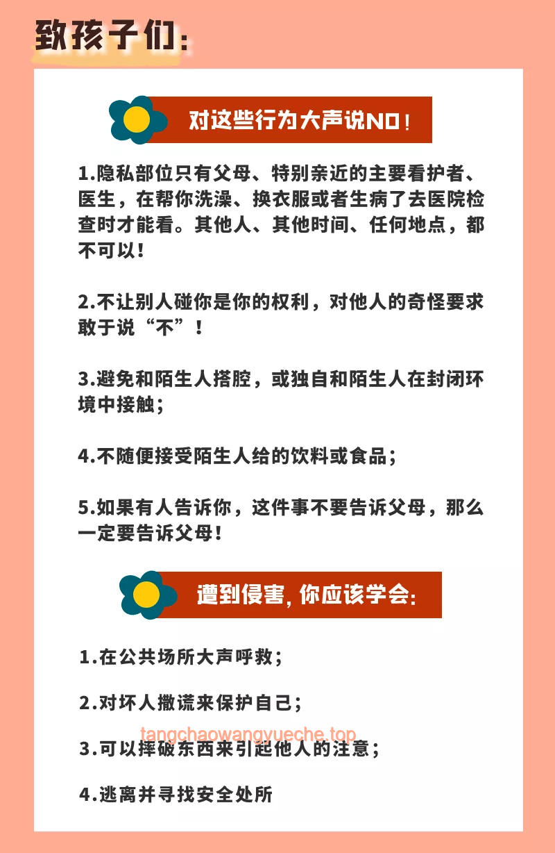 因猥亵被处分的男教师转岗后停职：重拾信任之路
